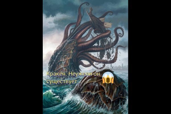 Kraken 2krn