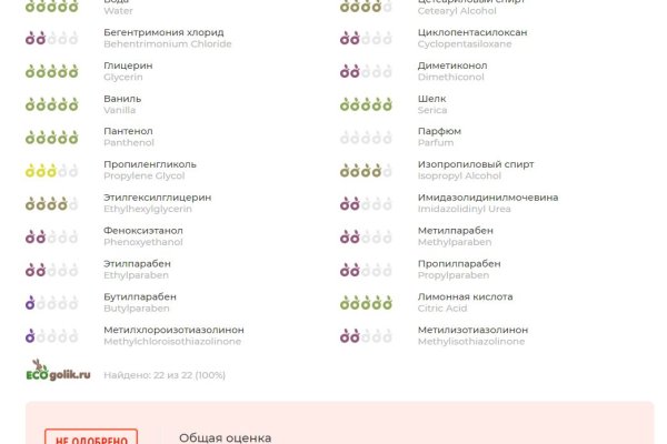 Кракен упал