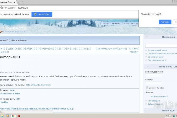 Гидра в даркнете