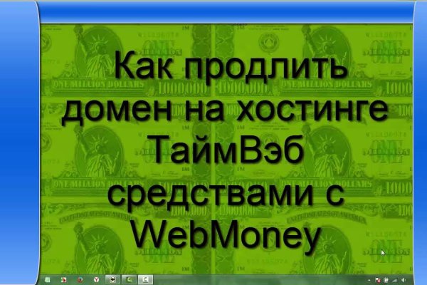 Актуальный домен кракена
