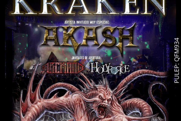 Kraken tor link