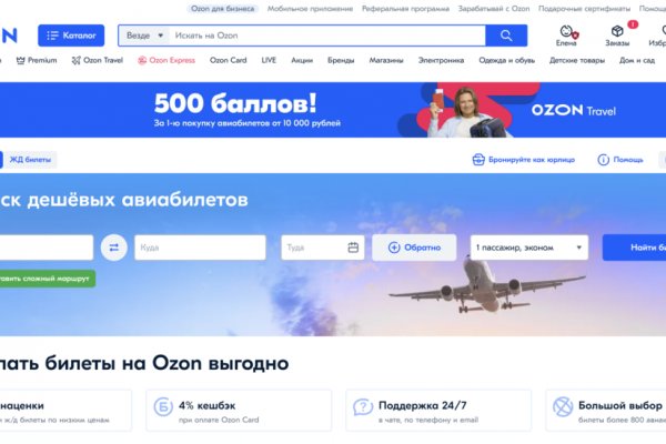 Как восстановить доступ к аккаунту кракен