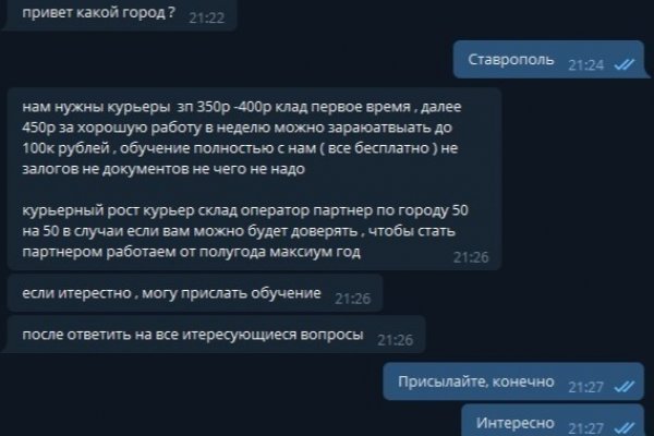 Даркмаркет кракен