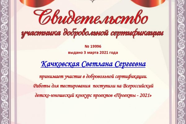 Не заходит на кракен