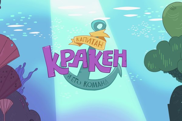 Кракен это гидра