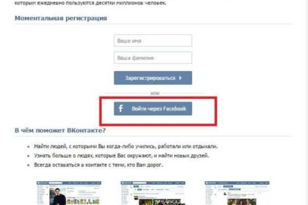 Не получается зайти на кракен
