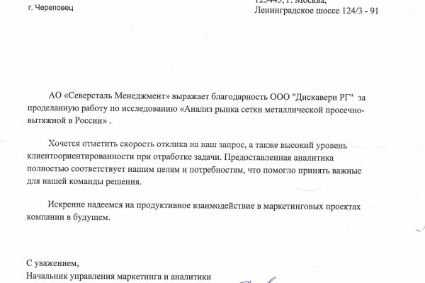 Кракен нар