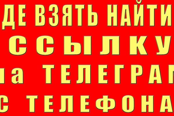 Кракен найдется все