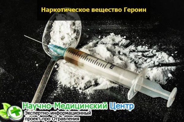 Магазины наркотиков