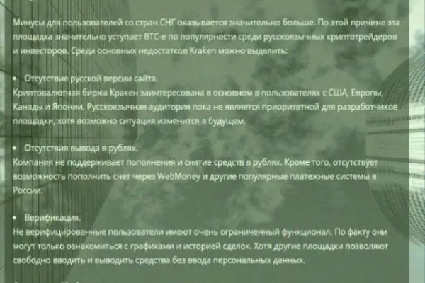 Kraken актуальное