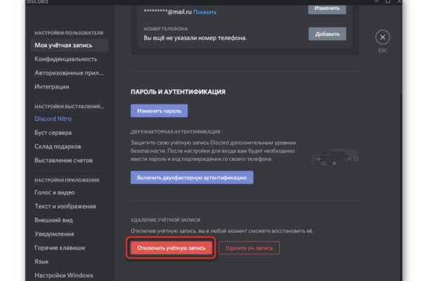 Услуги даркнета