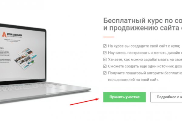 Вход в кракен