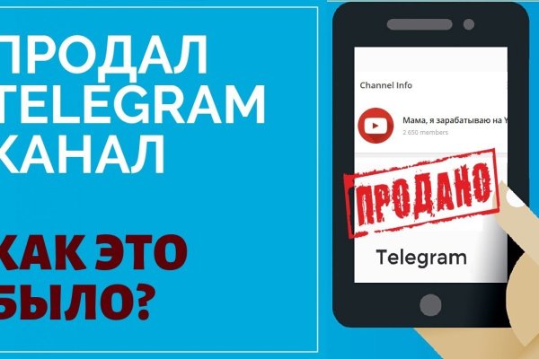 Кракен маркетплейс реклама текст