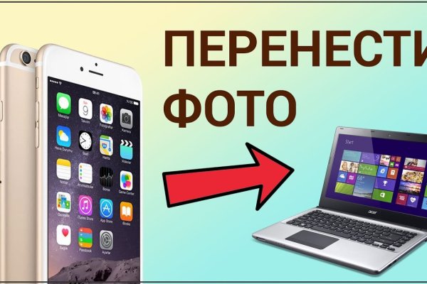 Войти в кракен