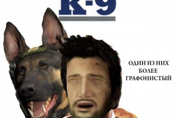 Кракен найдется все