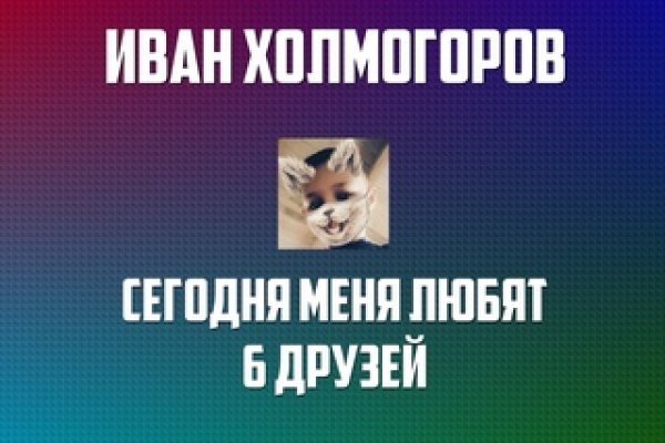 Кракен не заходит