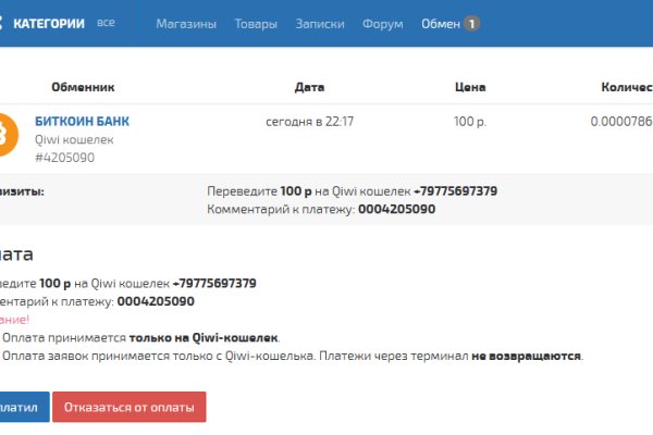 Кракен без тор