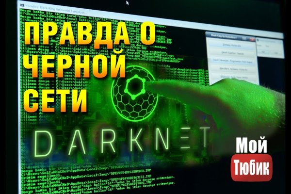 Ссылка на кракен