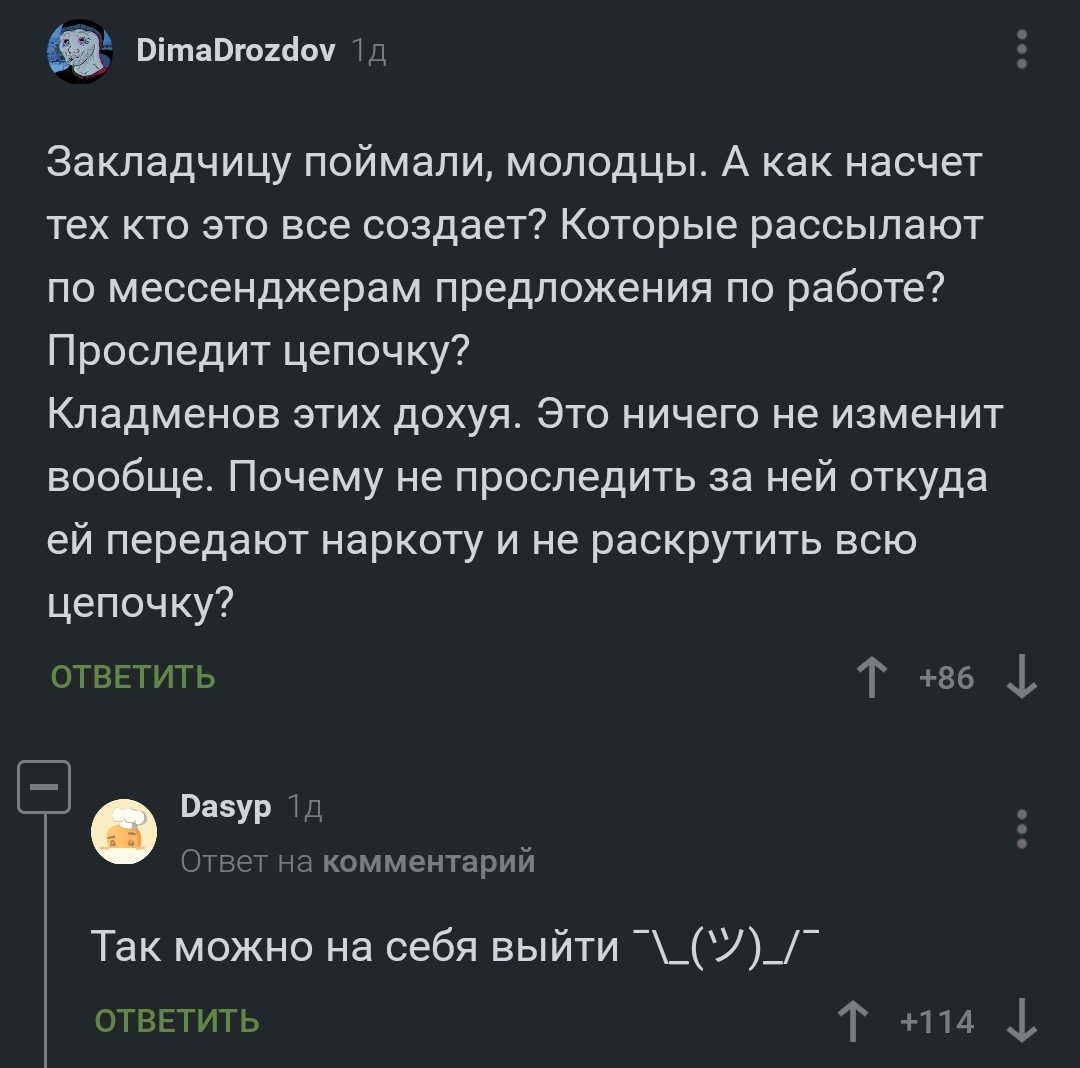 Как купить наркотик в кракен