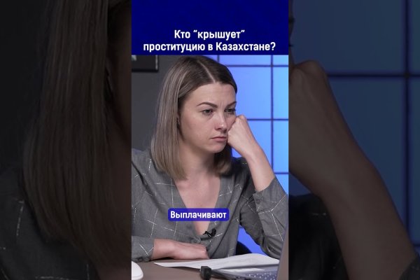 Kraken площадка