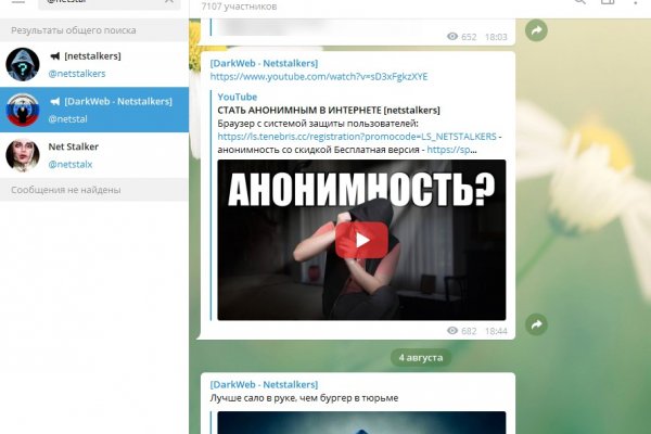 Даркнет вход