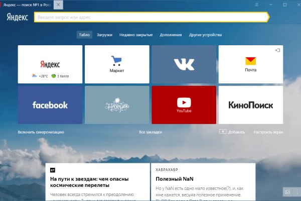 Активная ссылка на кракен