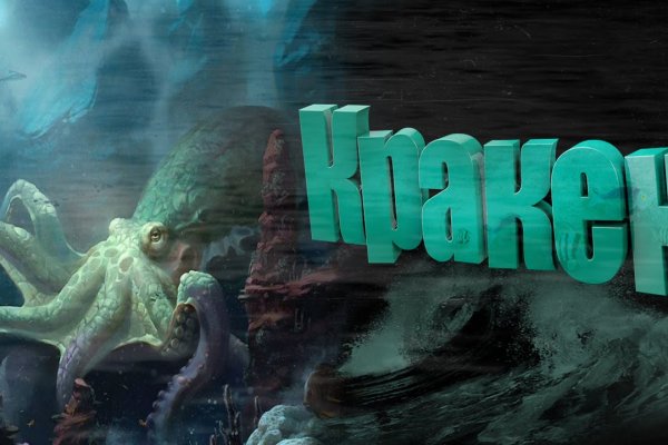 Kraken рабочее зеркало