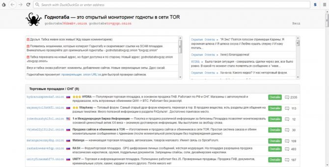 Как найти кракен в торе