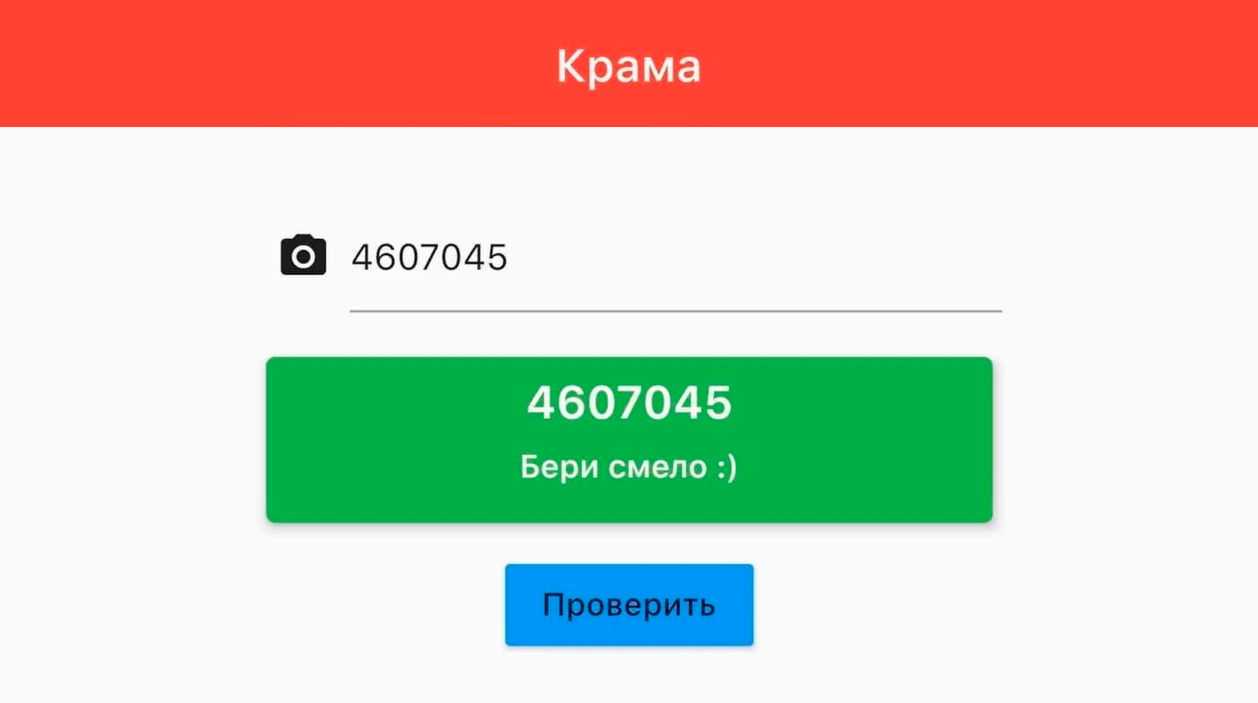 Что такое кракен площадка